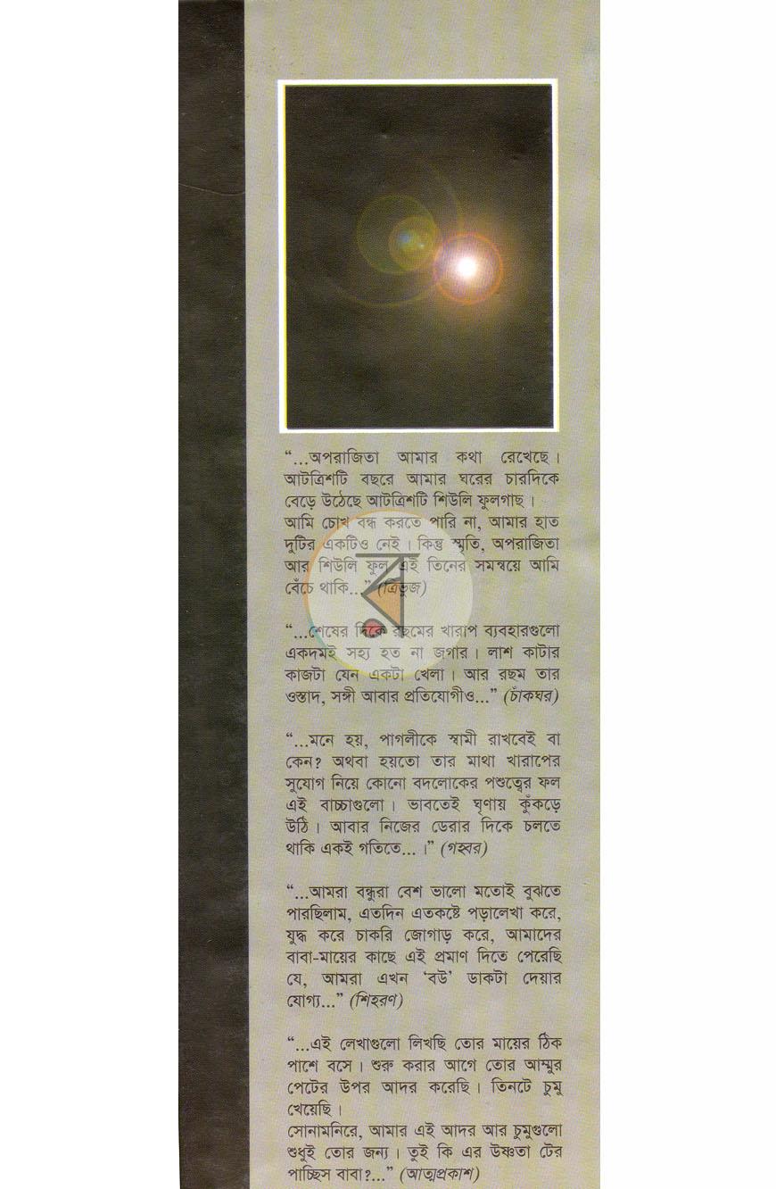 পাতা 1