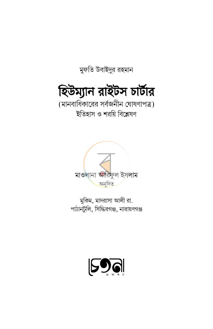 পাতা 2