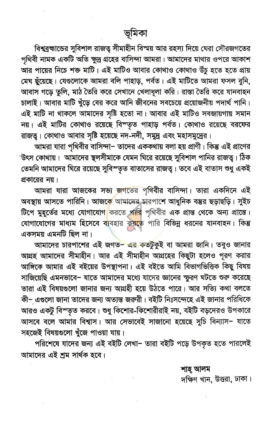 পাতা 2