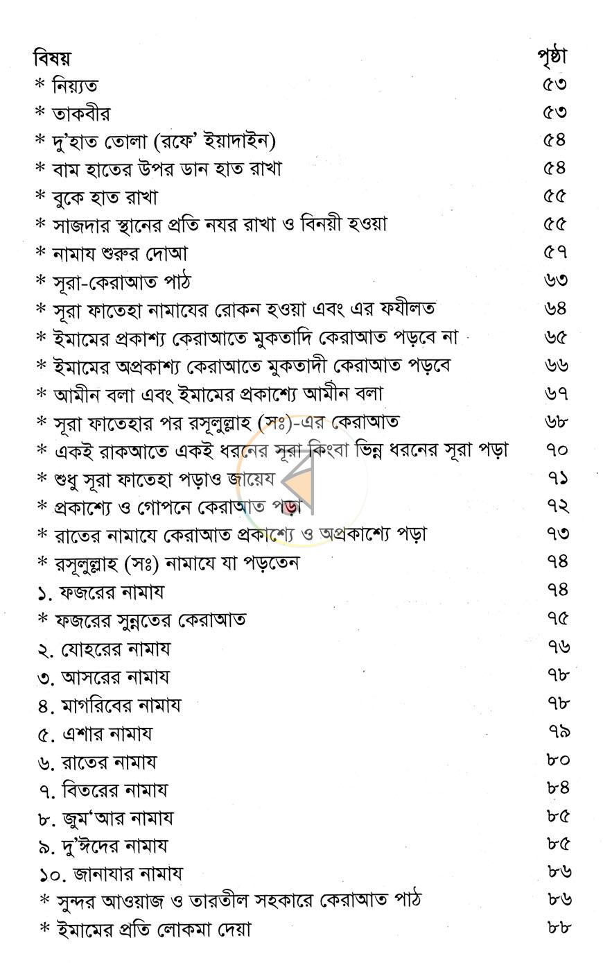 পাতা 4