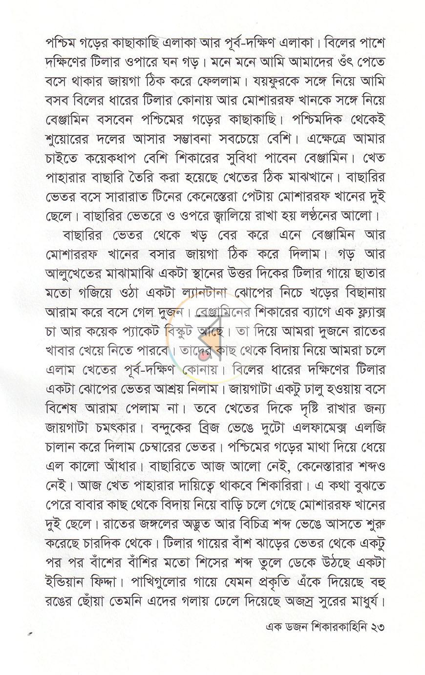 পাতা 13