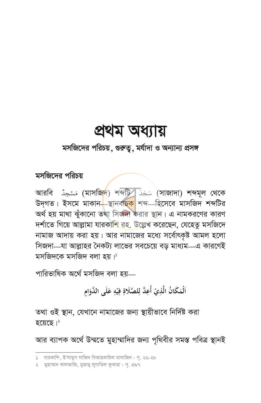 পাতা 17