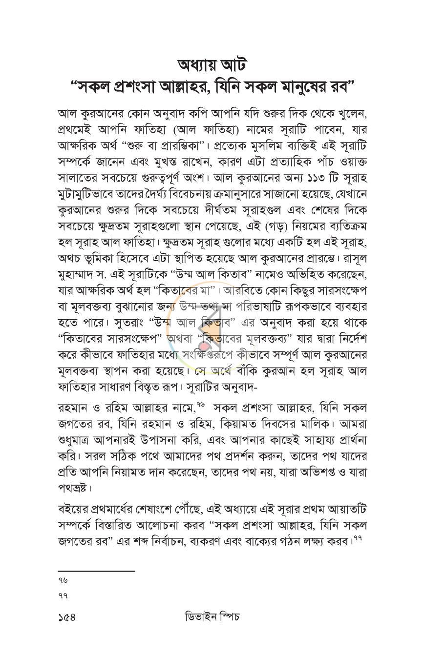 পাতা 10