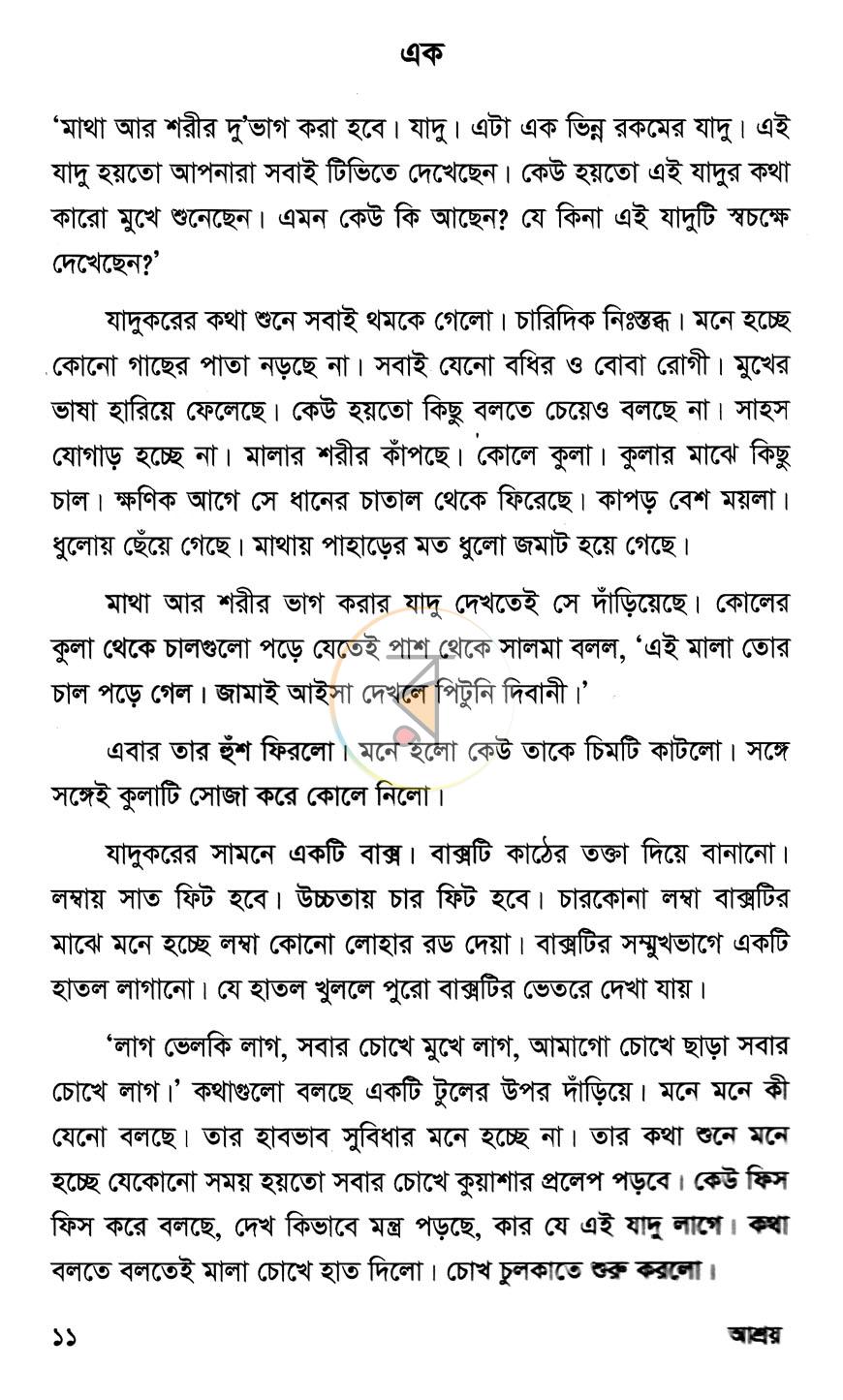 পাতা 5