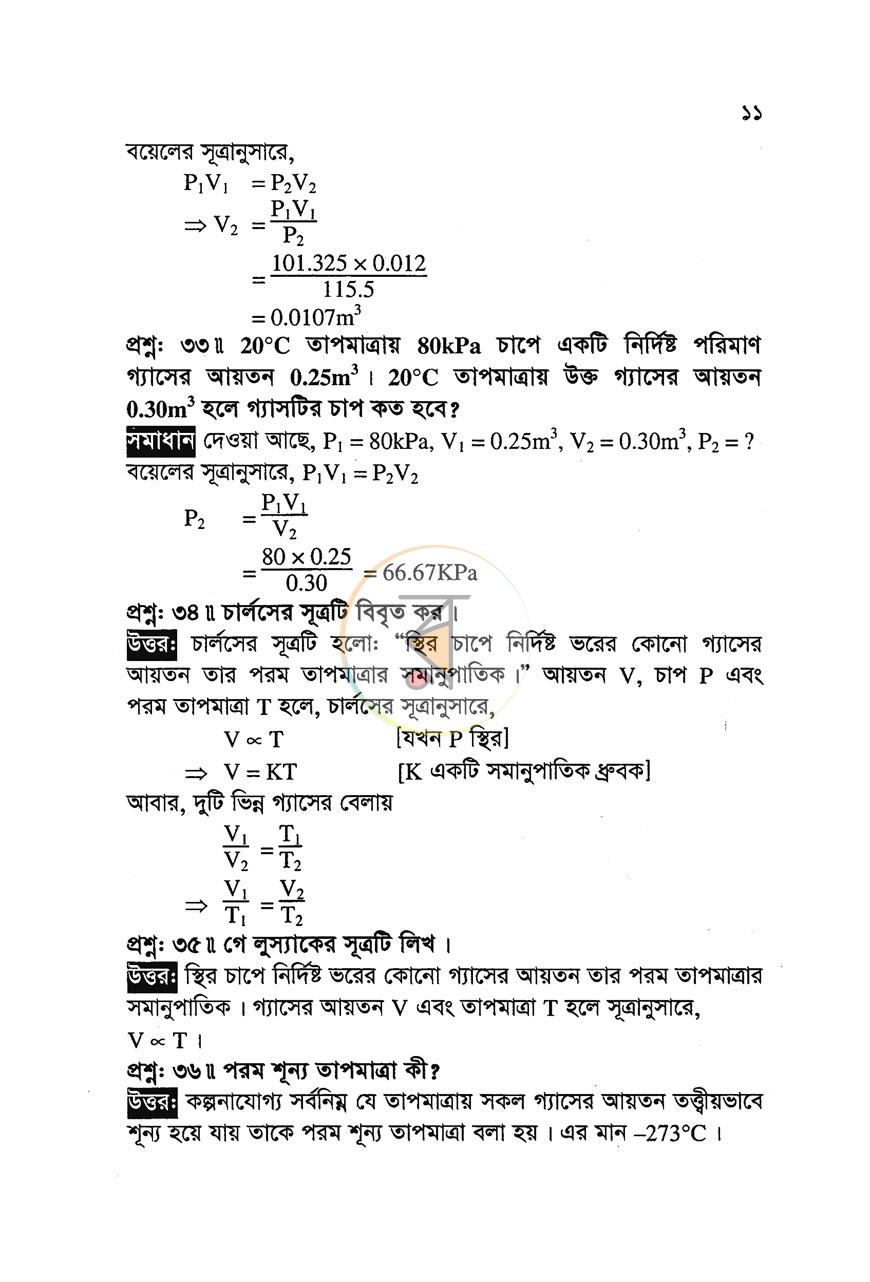 পাতা 10