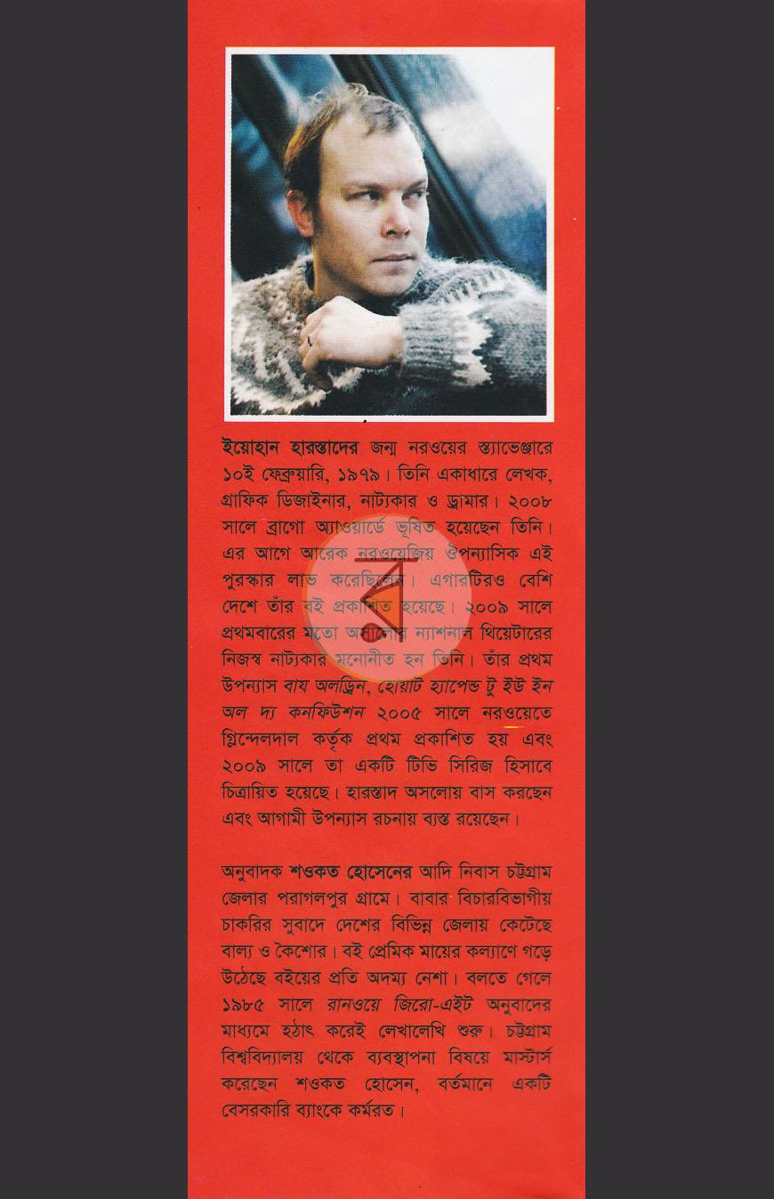 পাতা 10