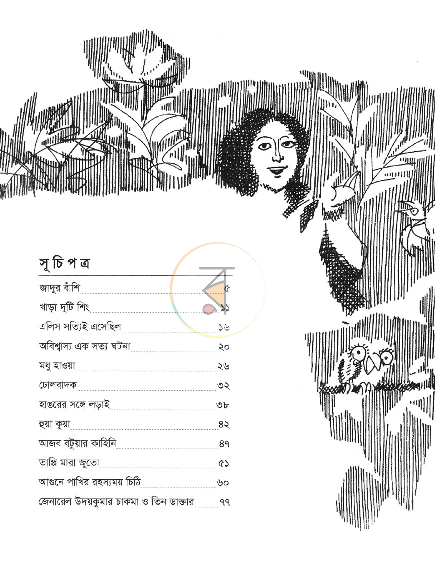 পাতা 3
