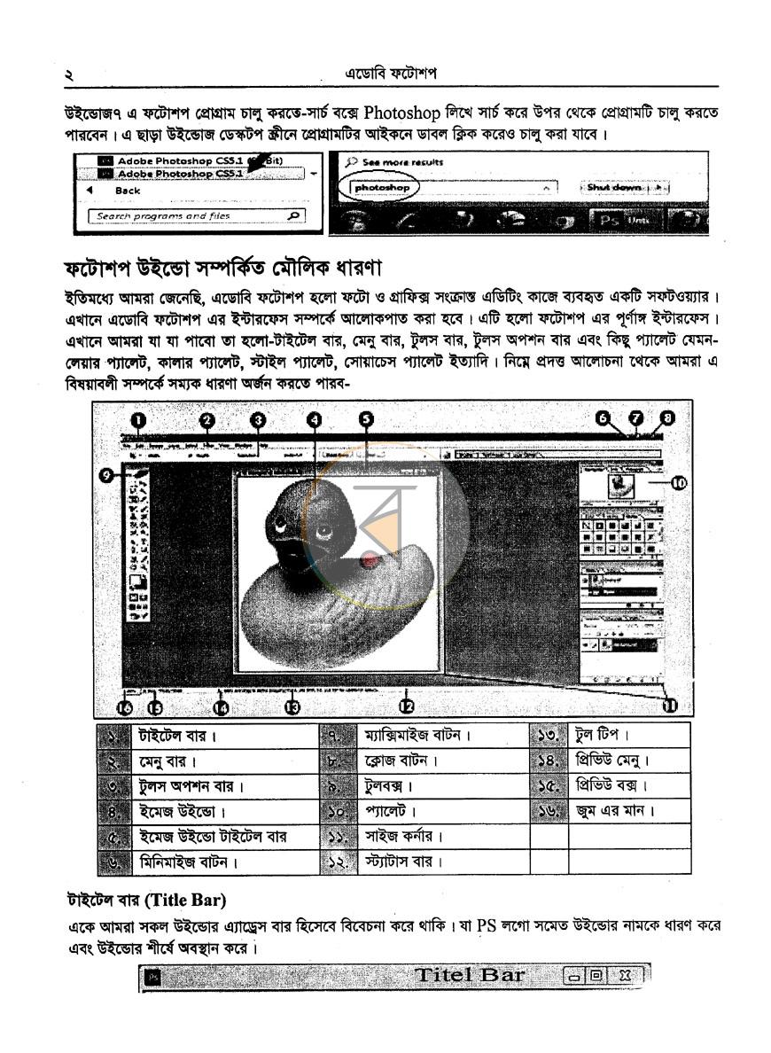 পাতা 6