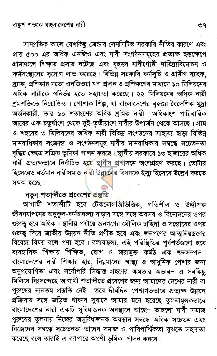 পাতা 11
