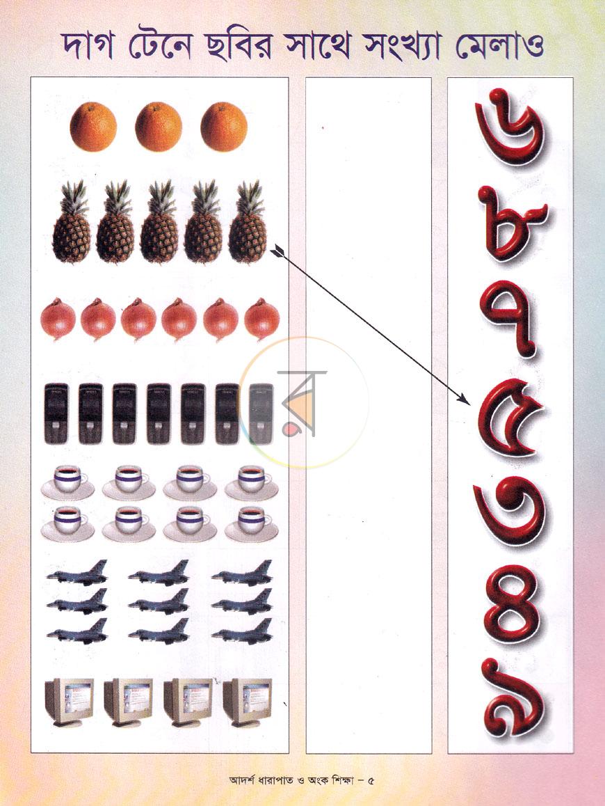 পাতা 4