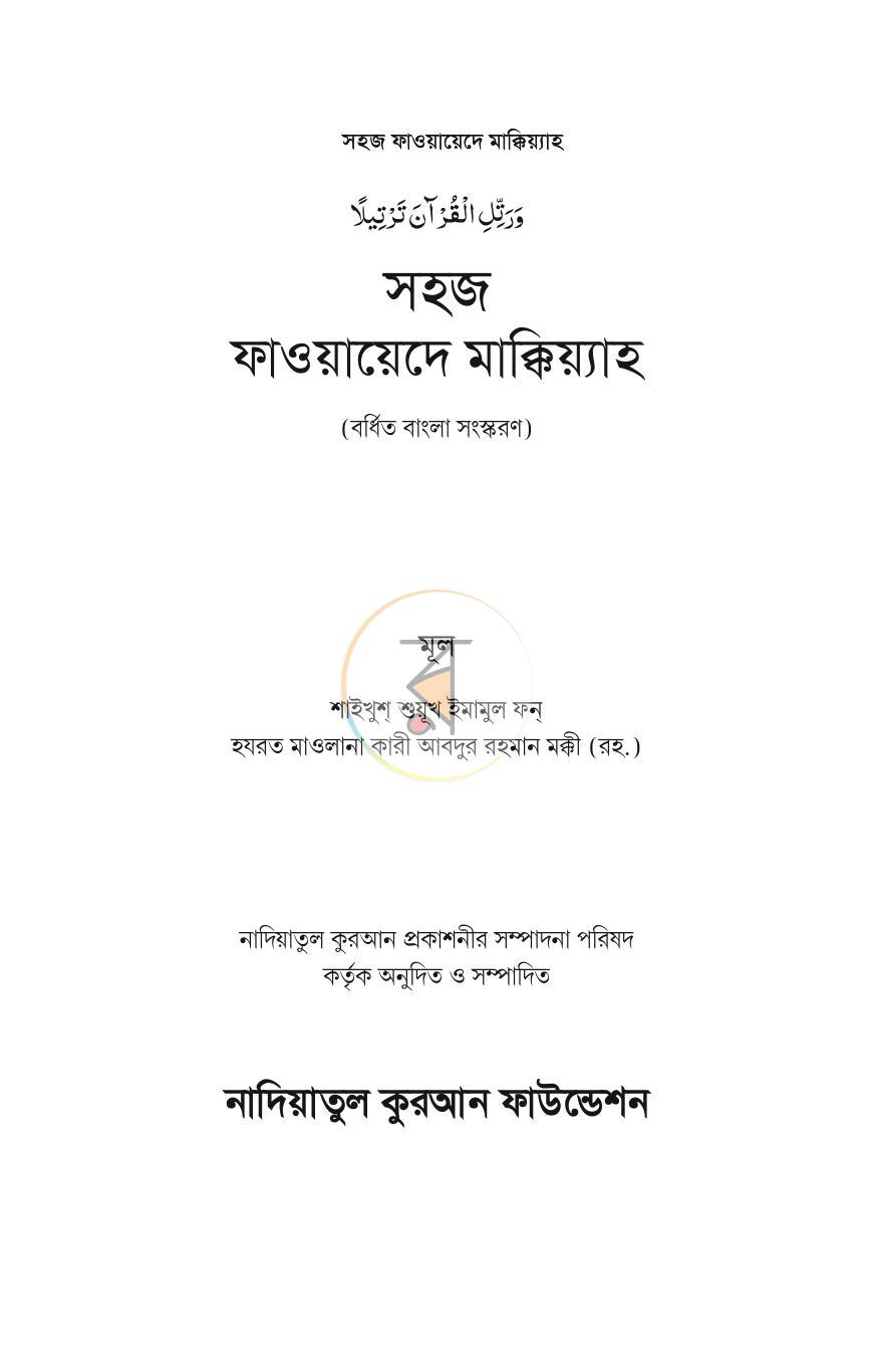 পাতা 1