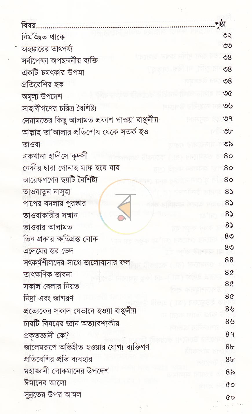 পাতা 4