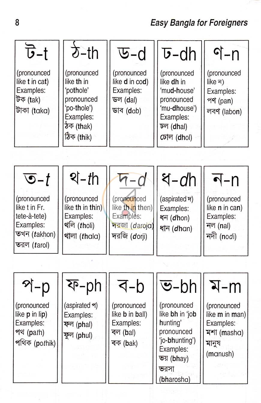 পাতা 10