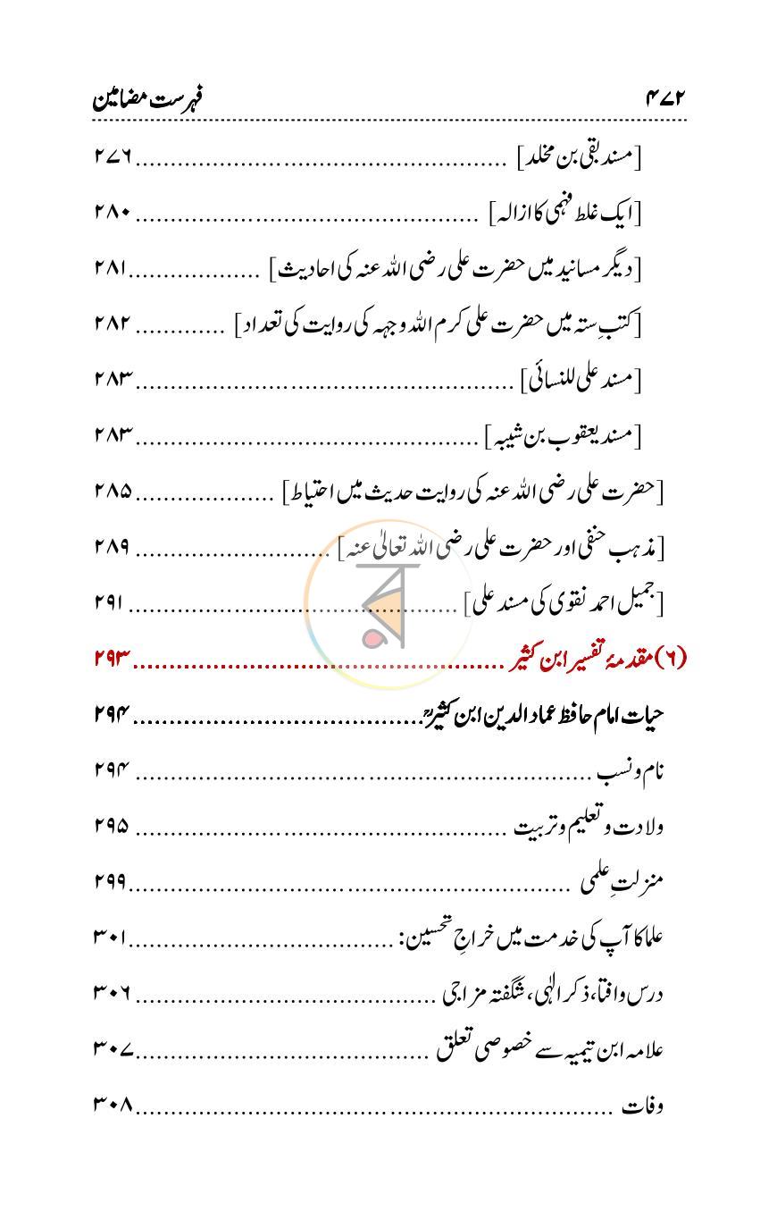 পাতা 21