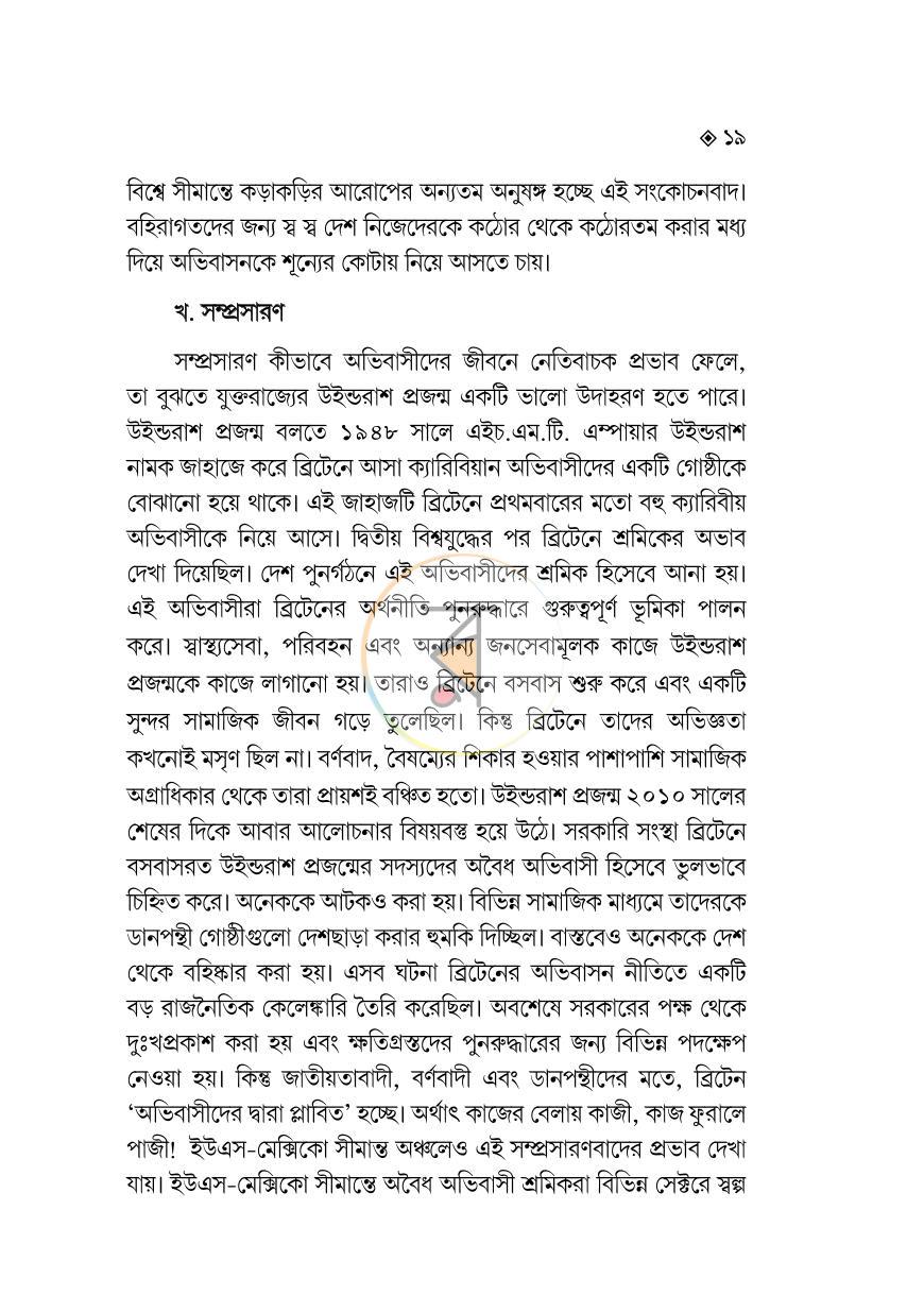 পাতা 17