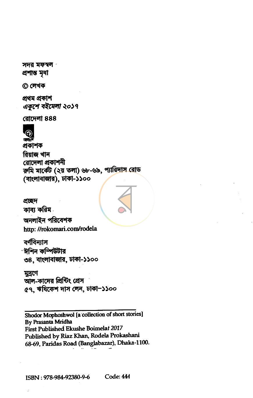 পাতা 3