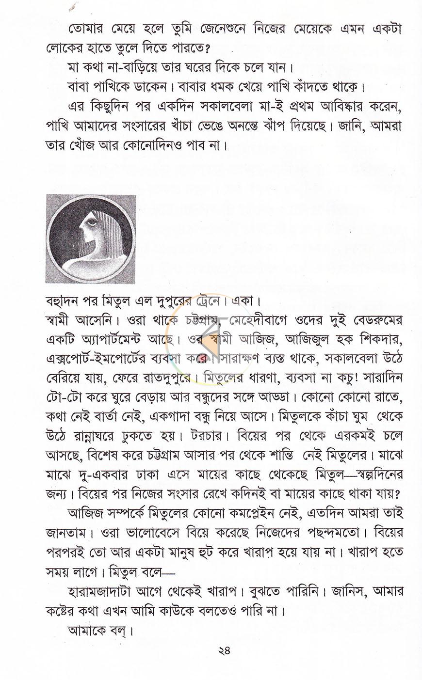 পাতা 11
