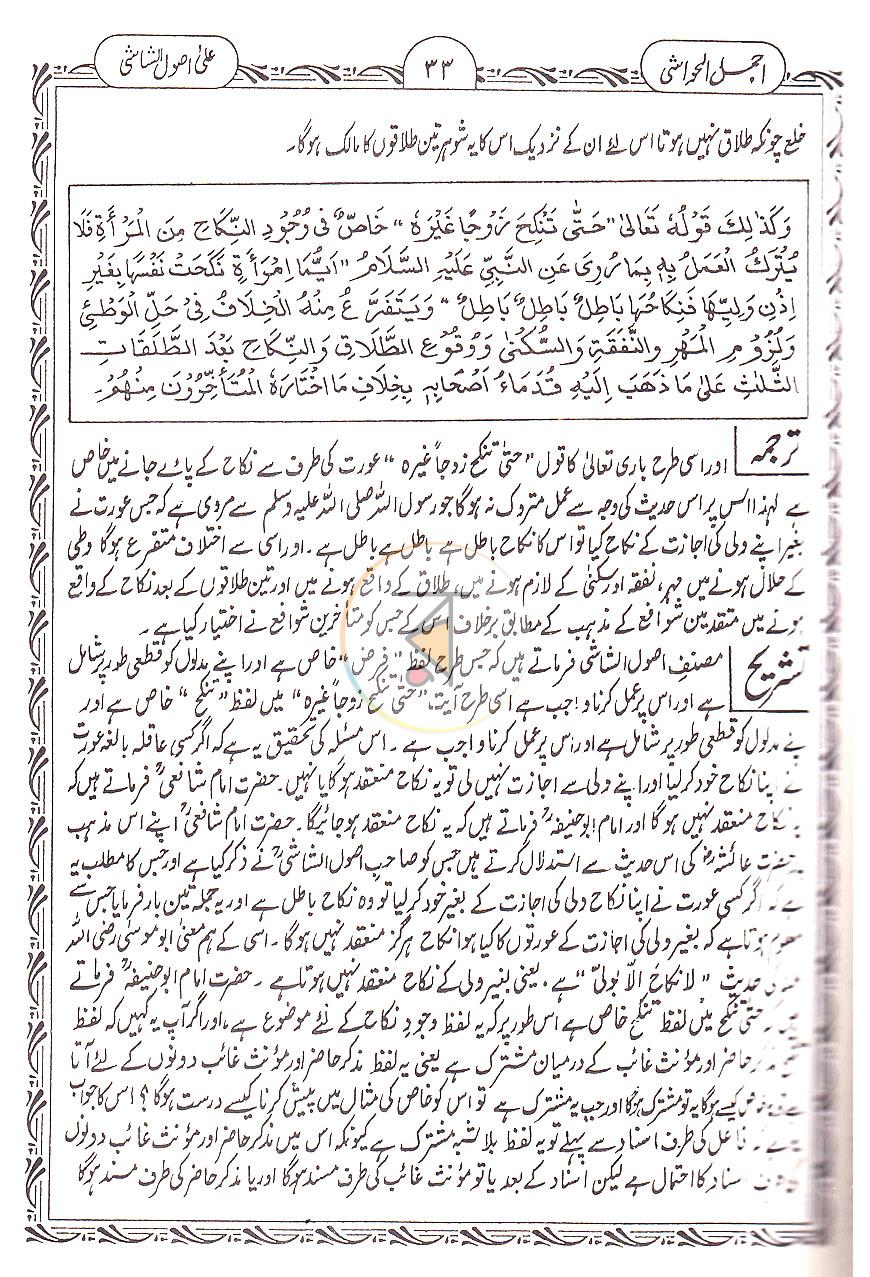 পাতা 17