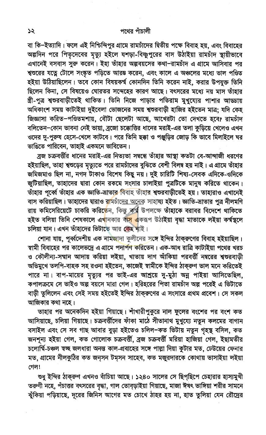 পাতা 4