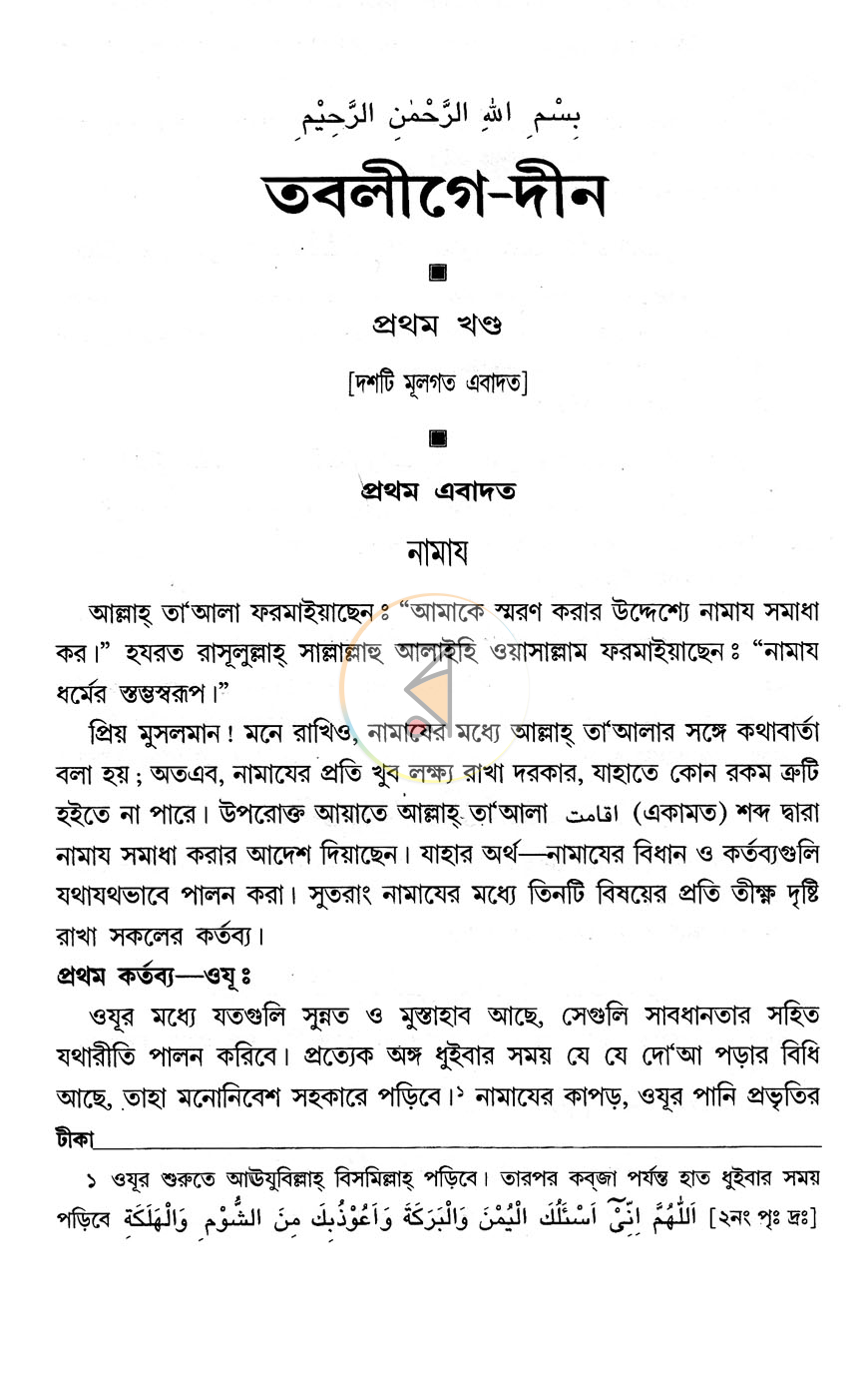 পাতা 7