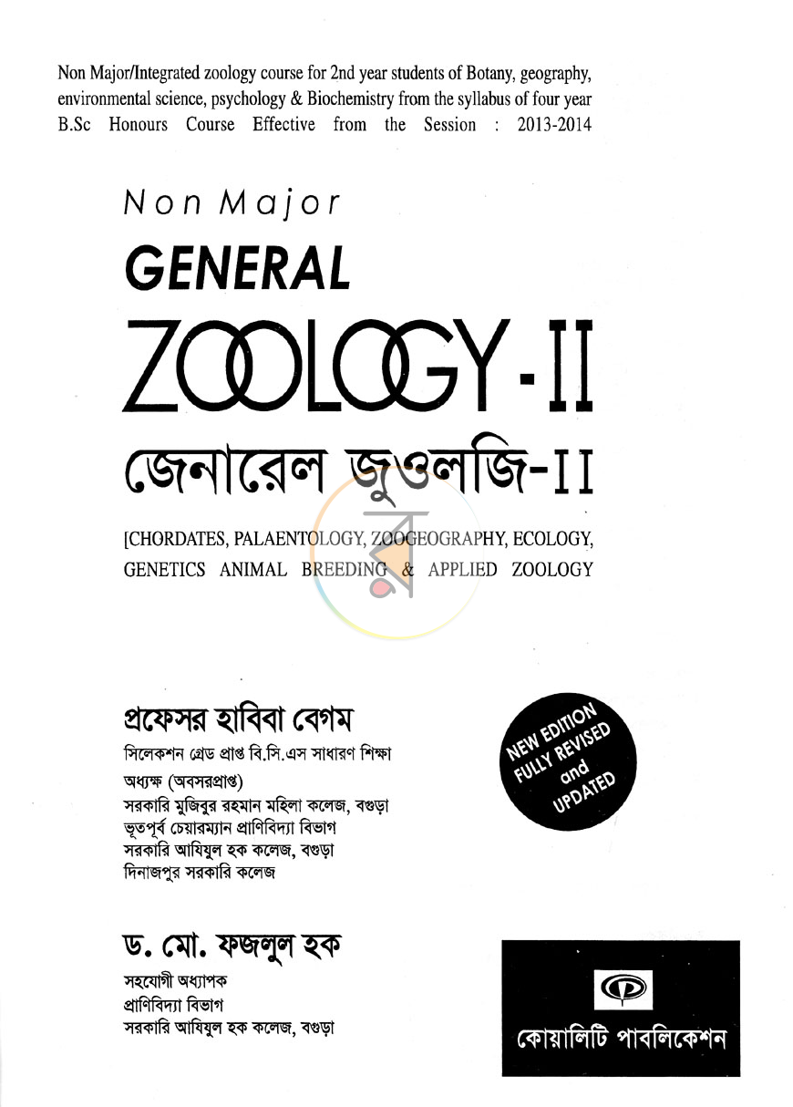 পাতা 1