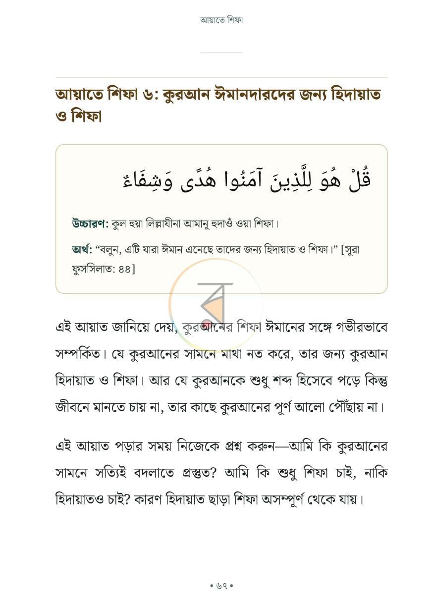পাতা 13