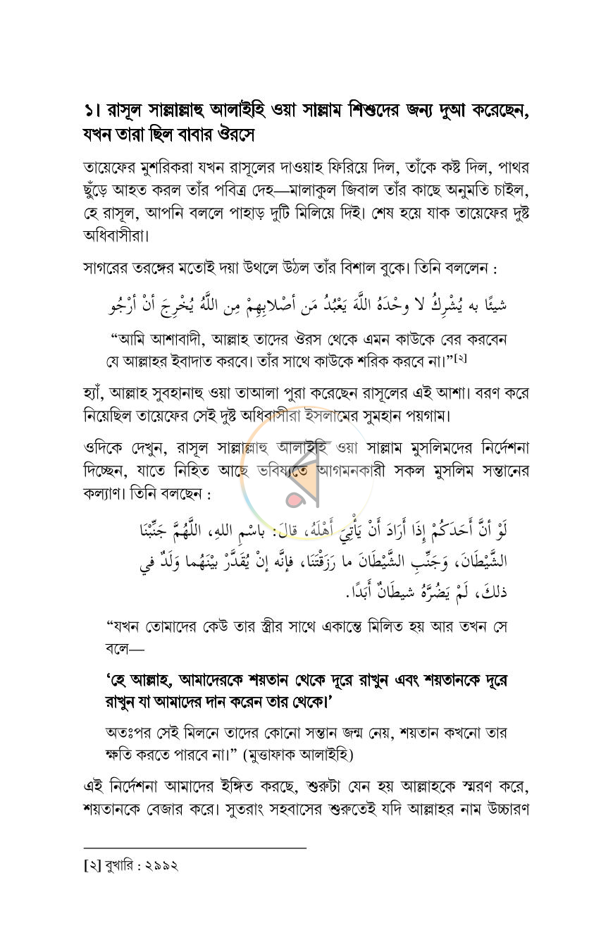 পাতা 20