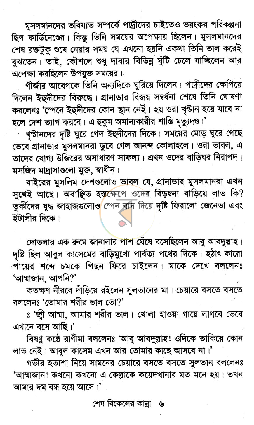 পাতা 3