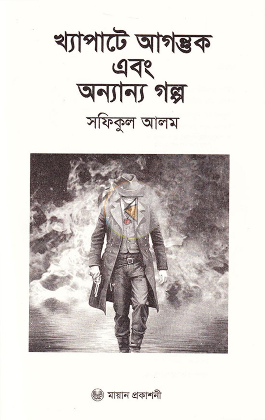 পাতা 2
