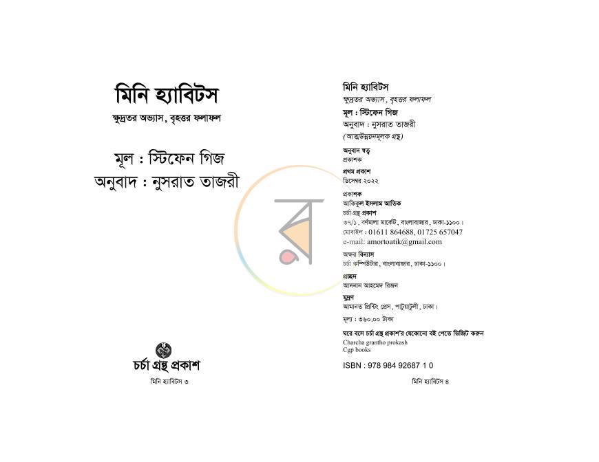 পাতা 2