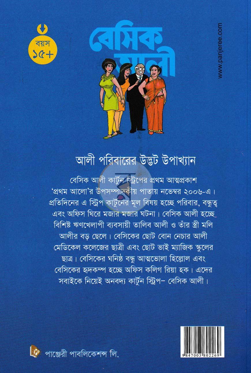 পাতা 12