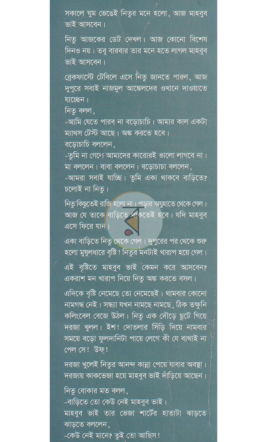পাতা 1