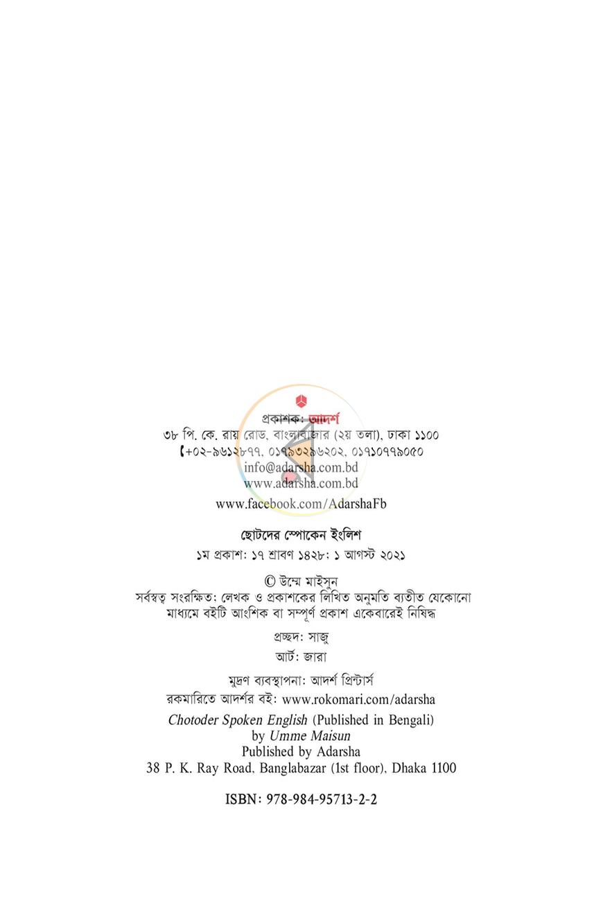 পাতা 2