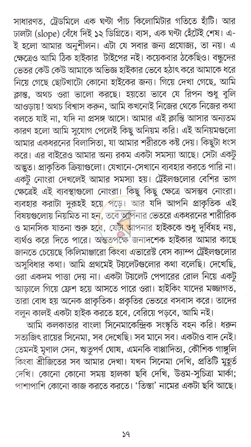 পাতা 10