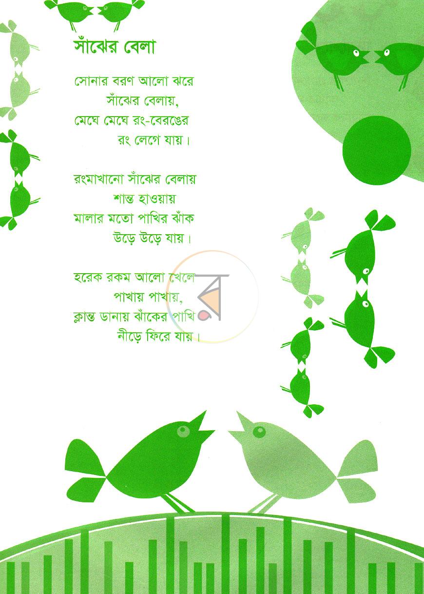 পাতা 2