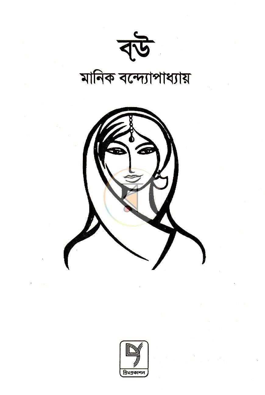 পাতা 2