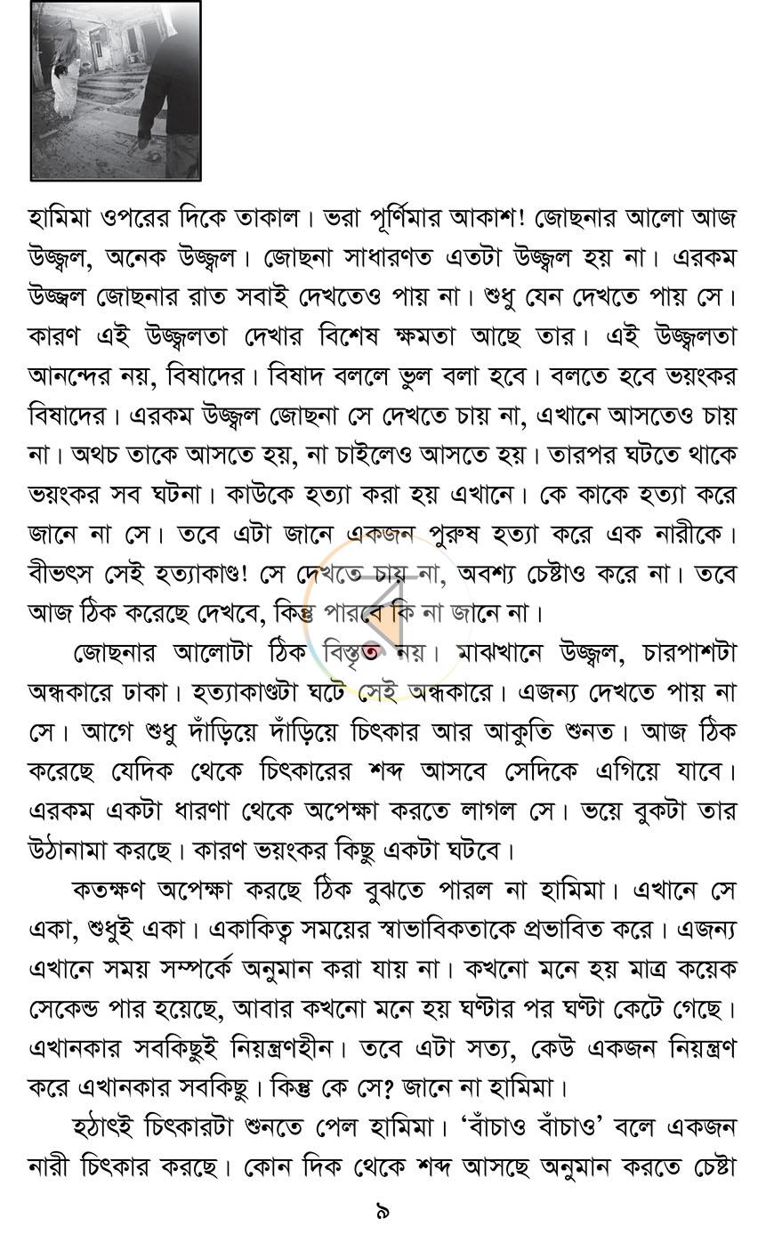পাতা 3