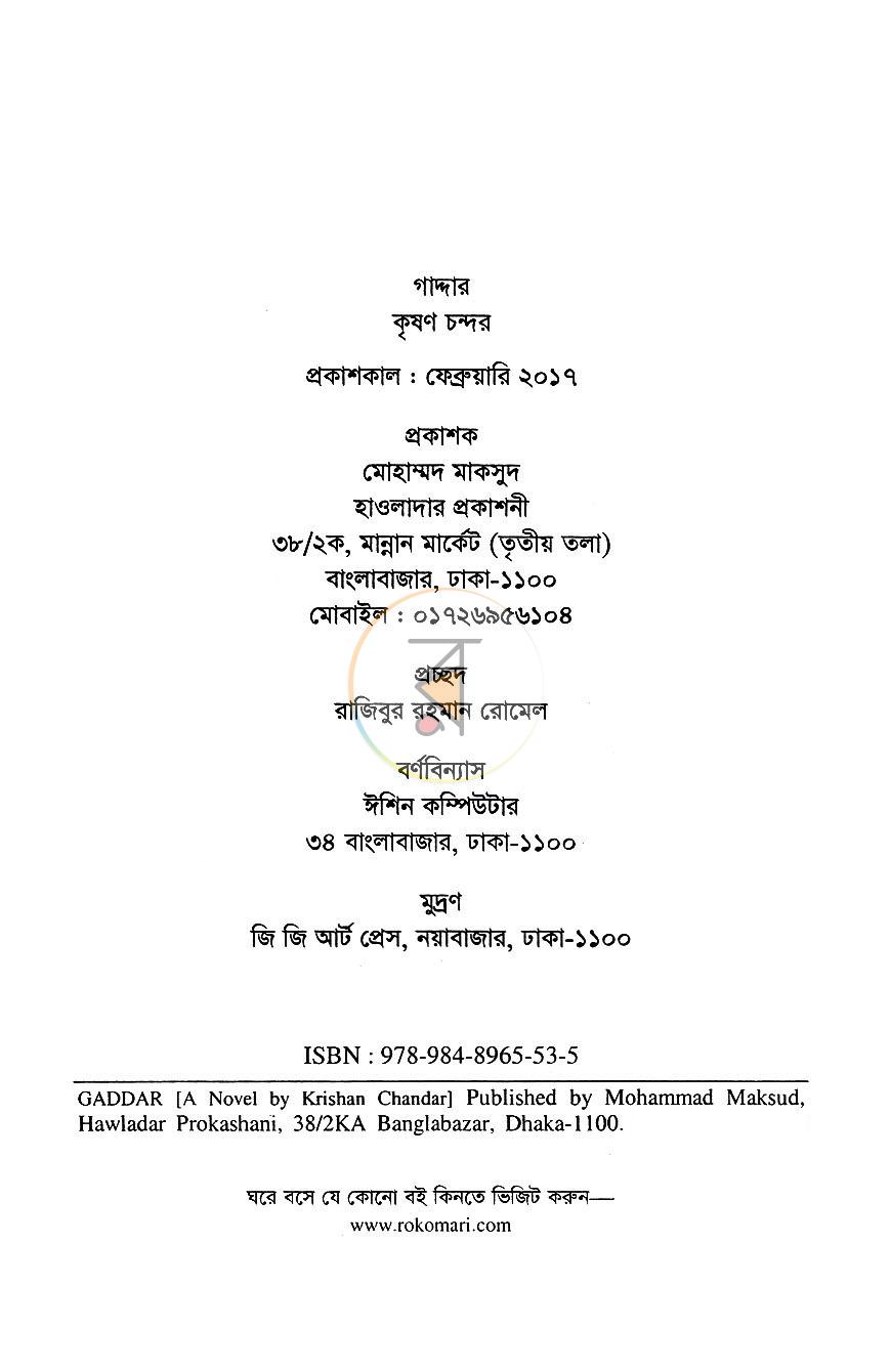 পাতা 2