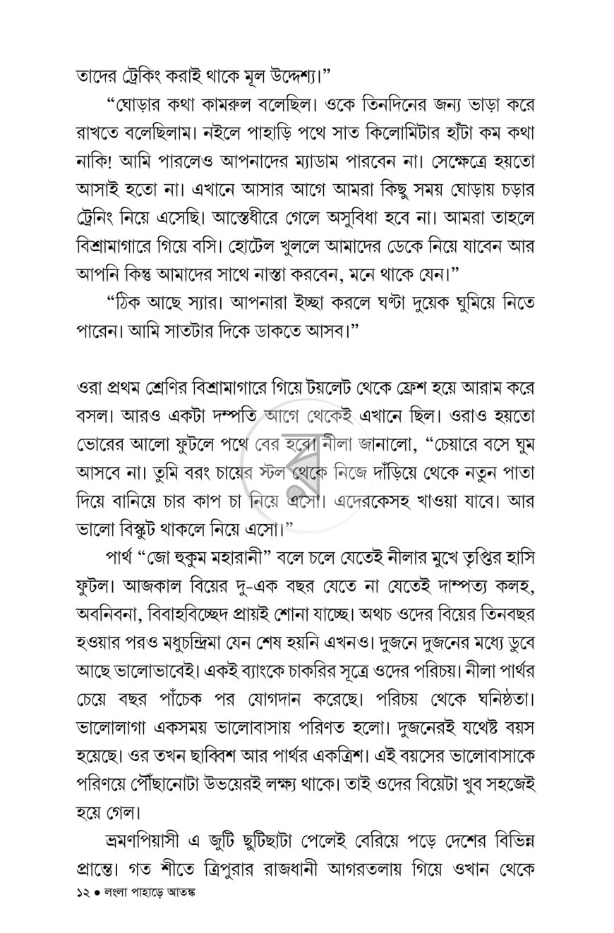 পাতা 3