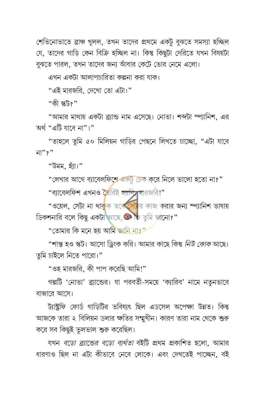 পাতা 19