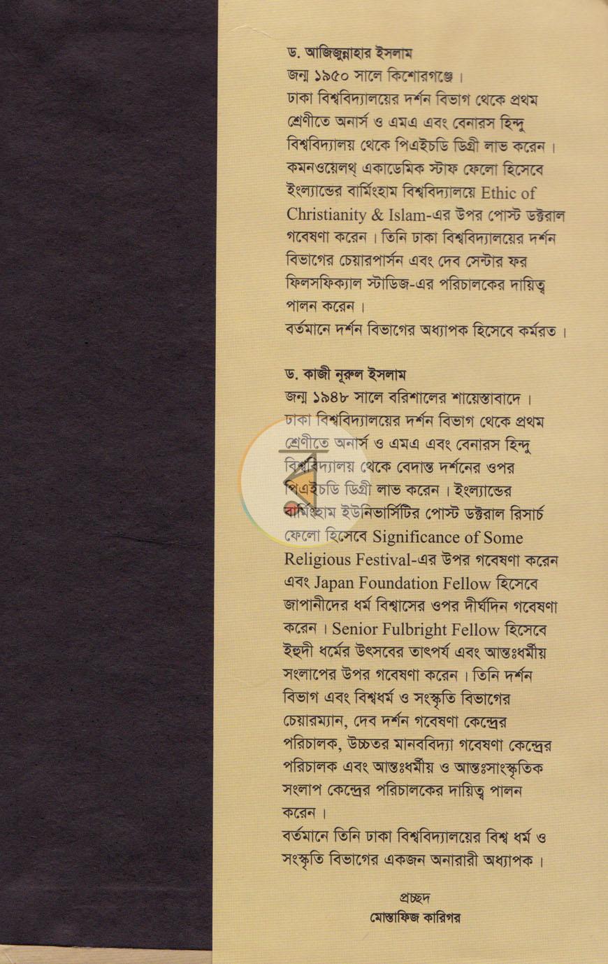 পাতা 9