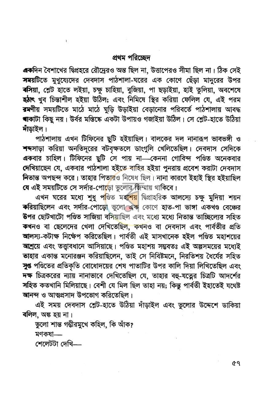 পাতা 9