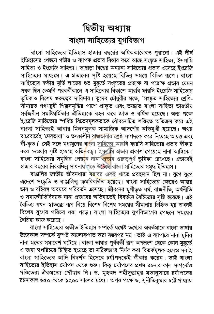 পাতা 10