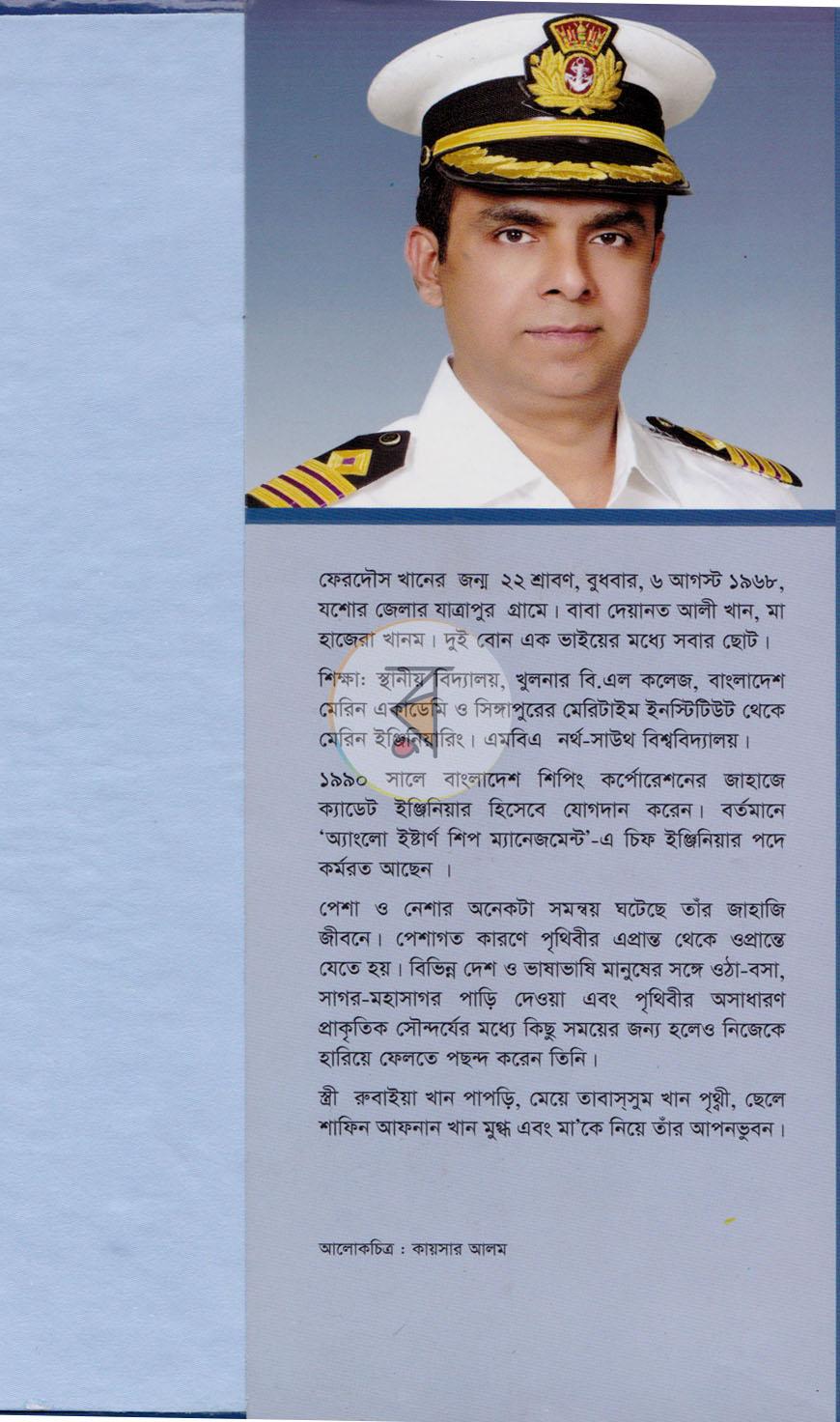 পাতা 8