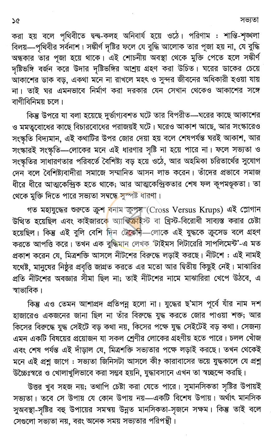 পাতা 11