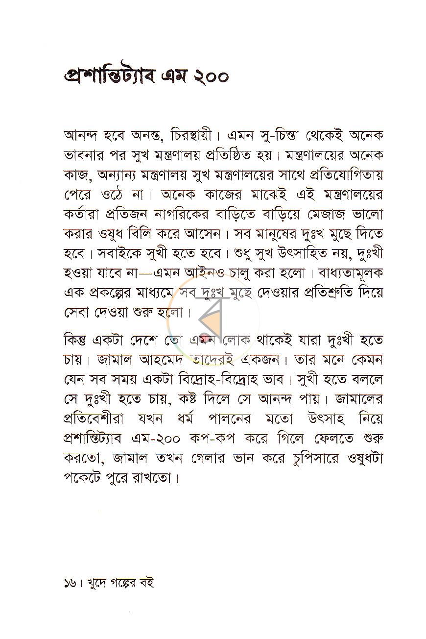 পাতা 3