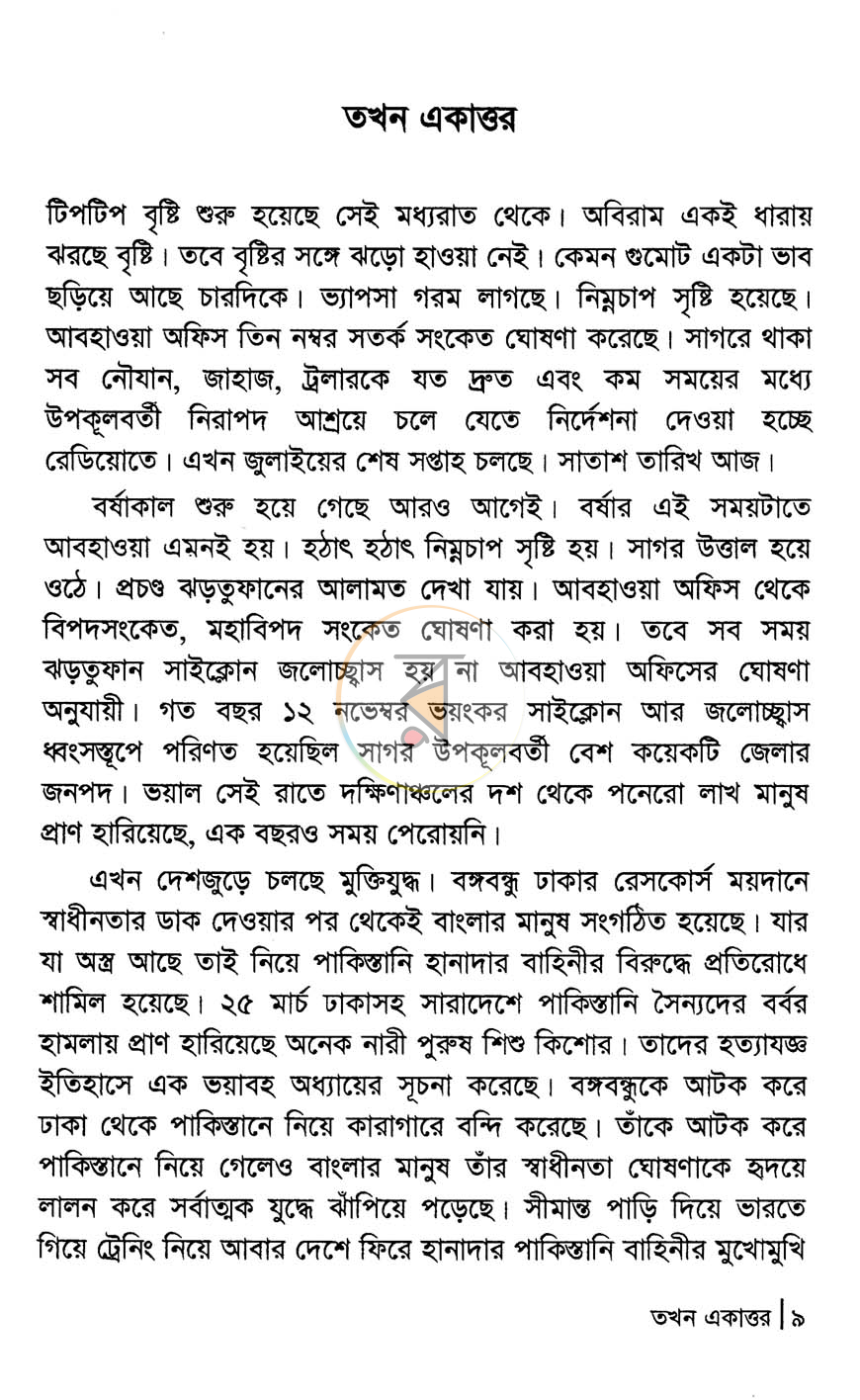 পাতা 4