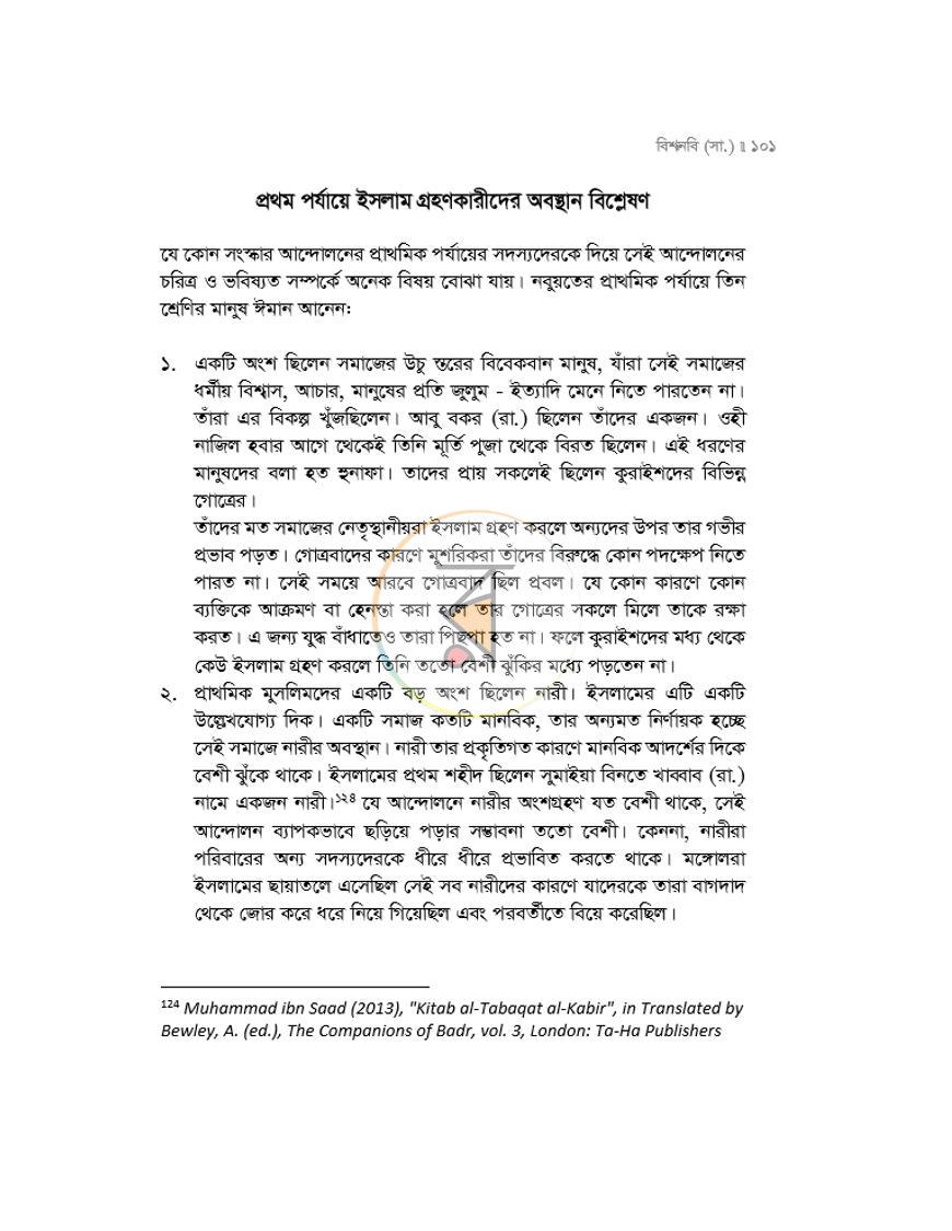 পাতা 21