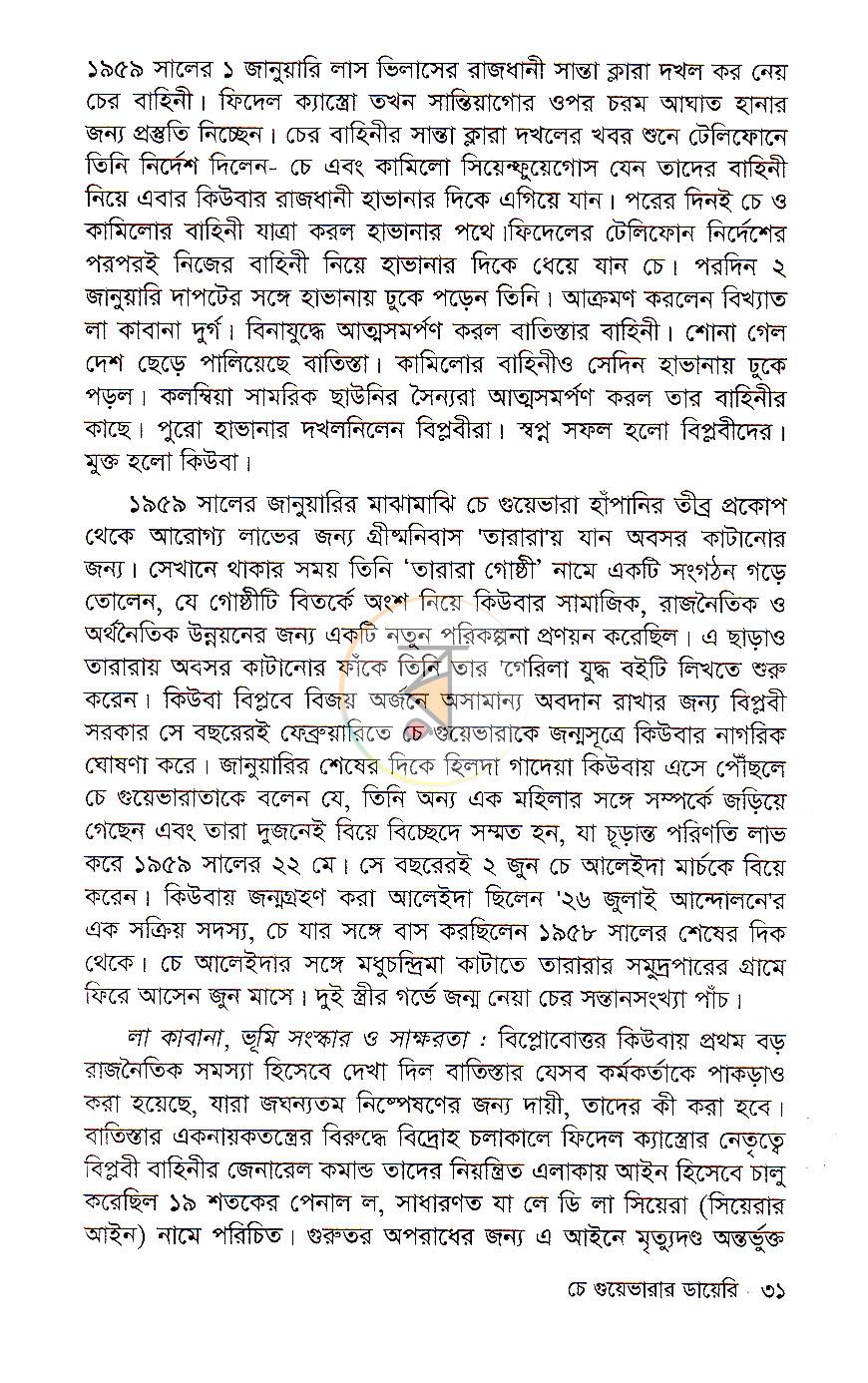পাতা 14