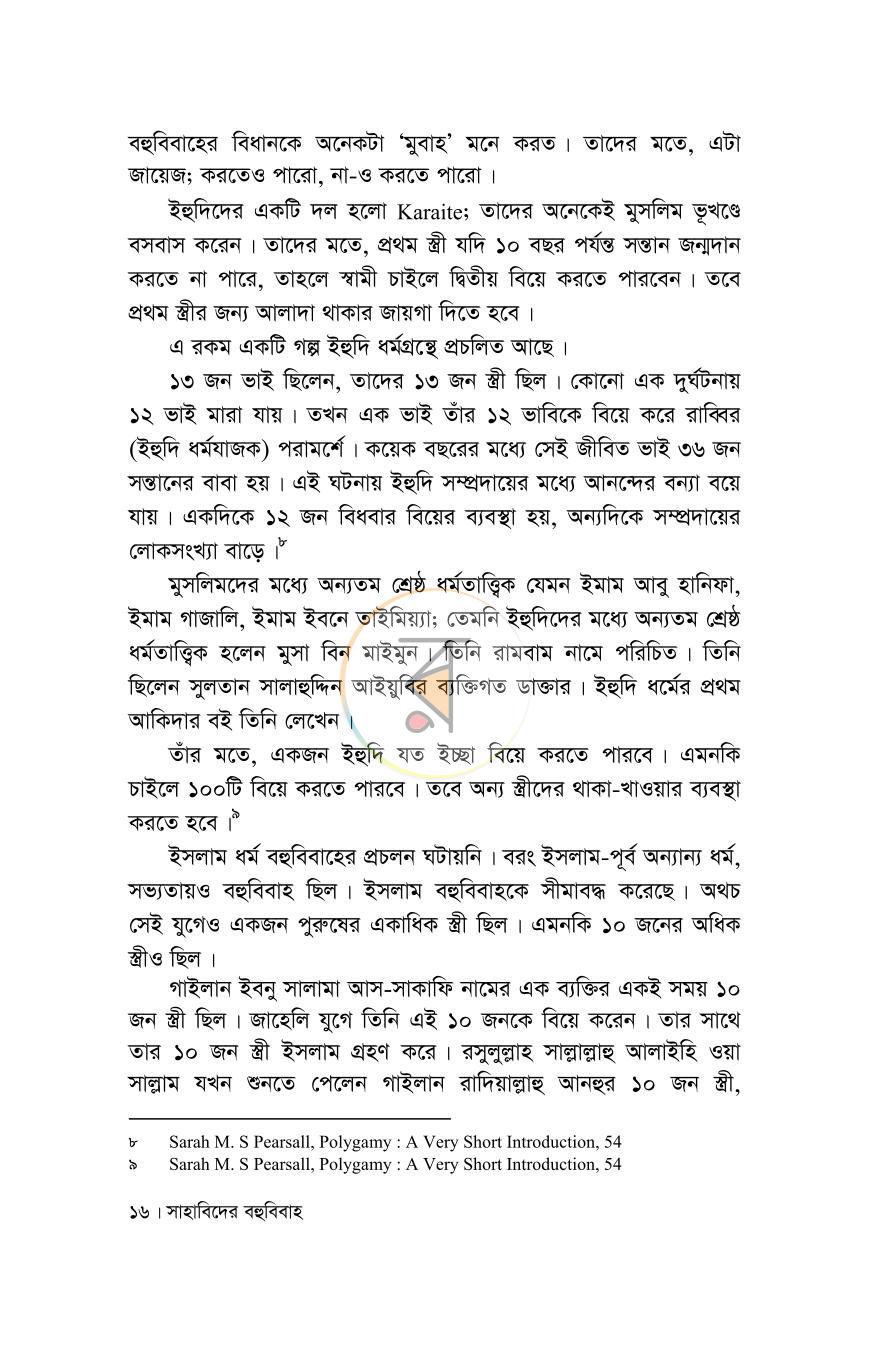 পাতা 10